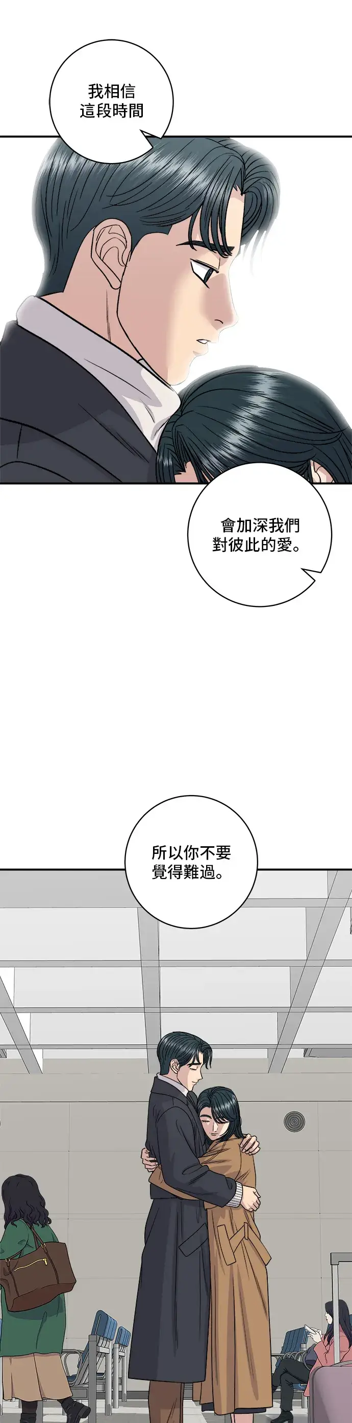 漫画《米虫的一日三餐》第114话 肉桂卷第40张图