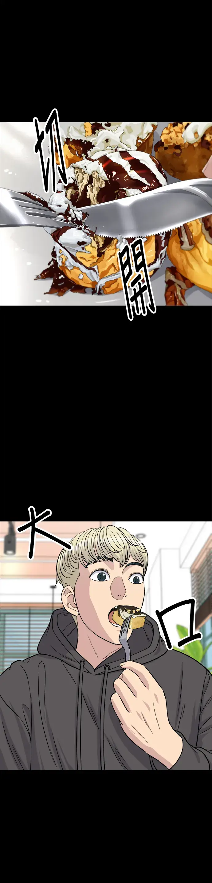 漫画《米虫的一日三餐》第114话 肉桂卷第9张图
