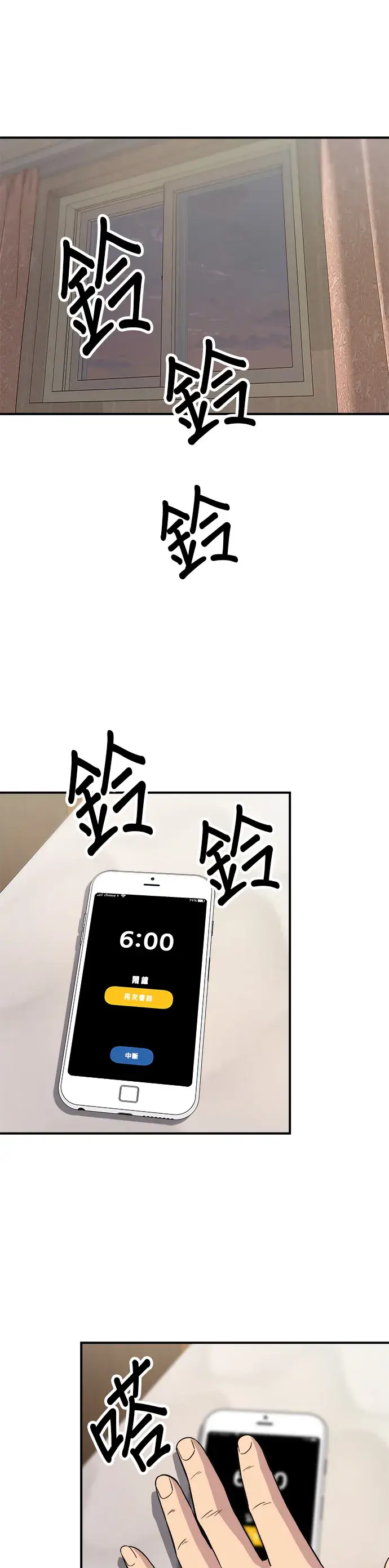 漫画《米虫的一日三餐》第115话 泡菜披萨糖醋肉第10张图