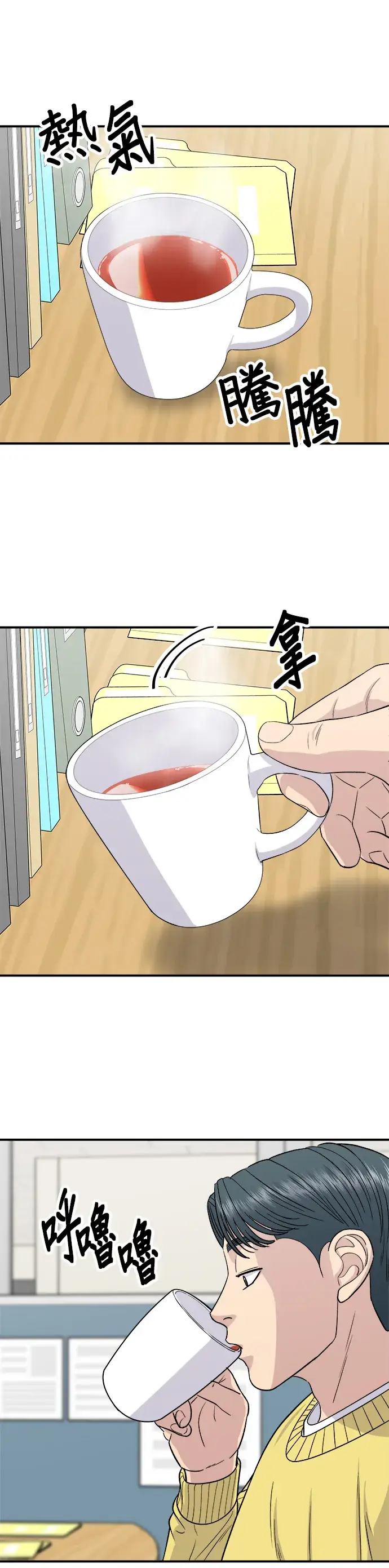 漫画《米虫的一日三餐》第115话 泡菜披萨糖醋肉第16张图