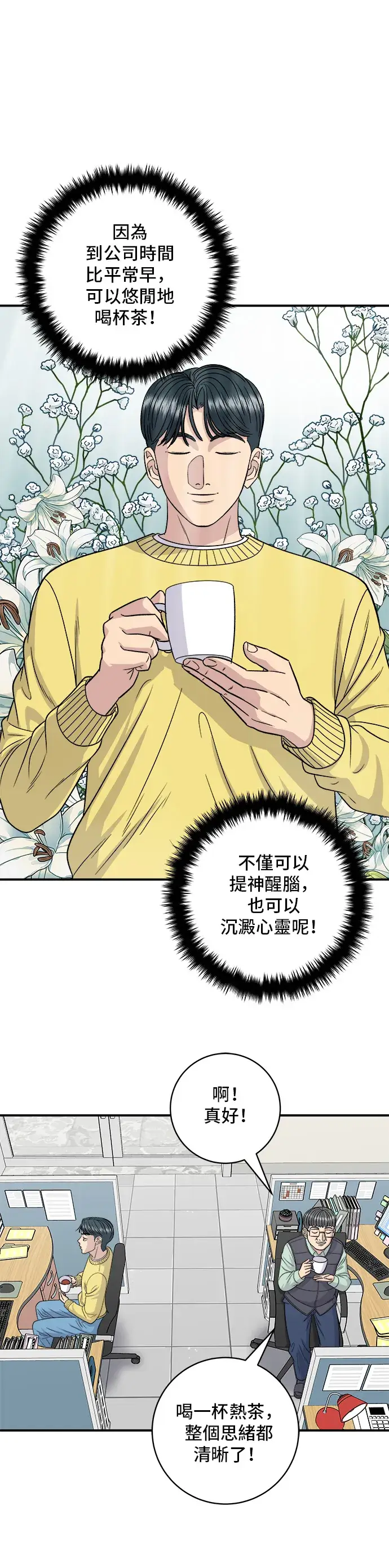 漫画《米虫的一日三餐》第115话 泡菜披萨糖醋肉第17张图