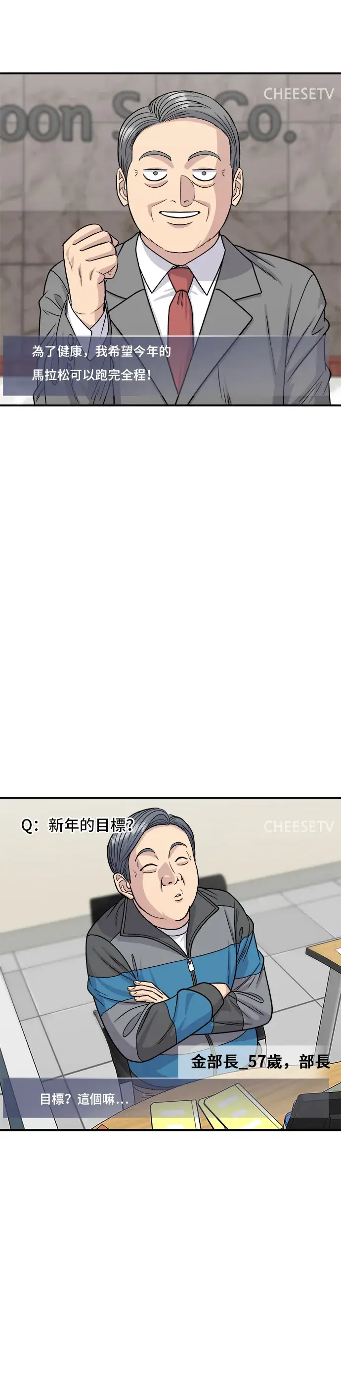 漫画《米虫的一日三餐》第115话 泡菜披萨糖醋肉第3张图