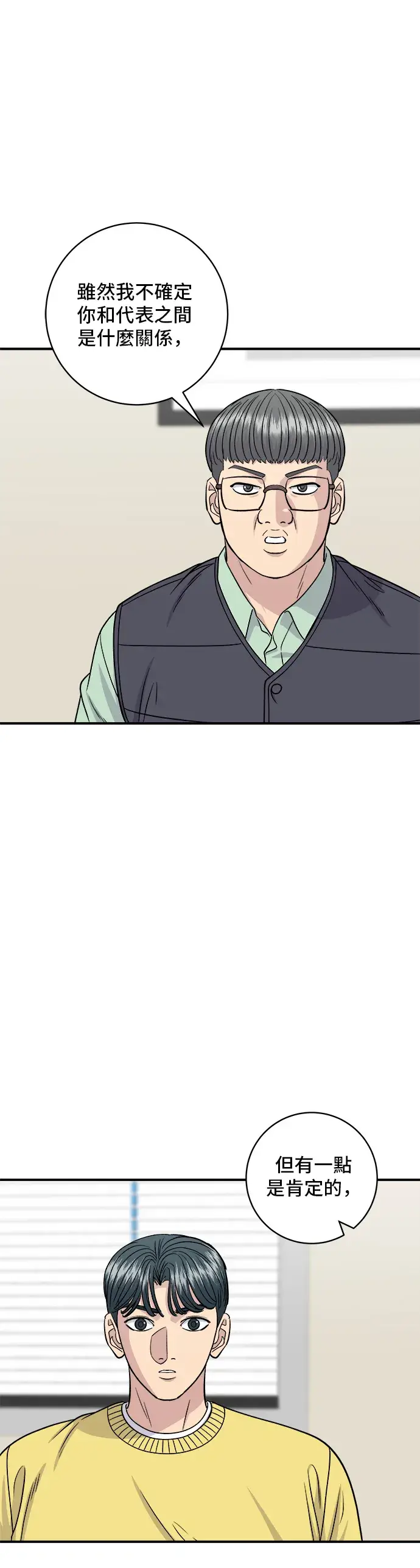 漫画《米虫的一日三餐》第115话 泡菜披萨糖醋肉第36张图