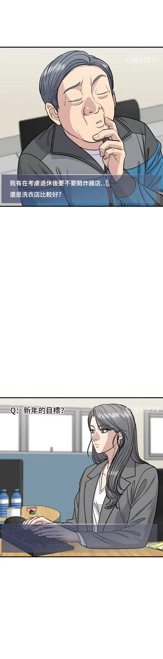 漫画《米虫的一日三餐》第115话 泡菜披萨糖醋肉第4张图