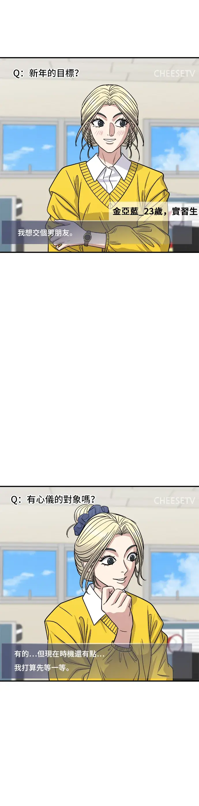 漫画《米虫的一日三餐》第115话 泡菜披萨糖醋肉第6张图