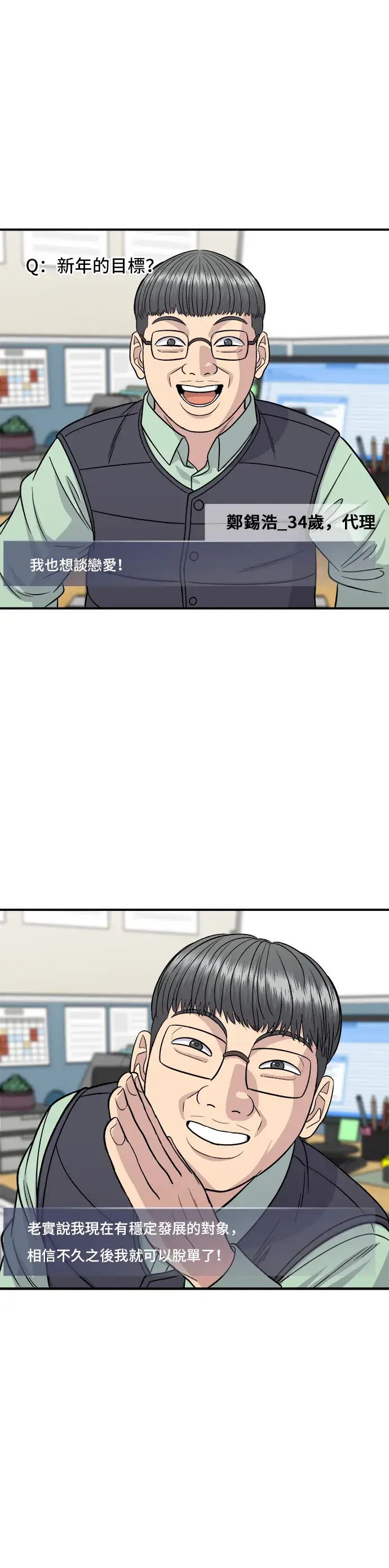 漫画《米虫的一日三餐》第115话 泡菜披萨糖醋肉第7张图
