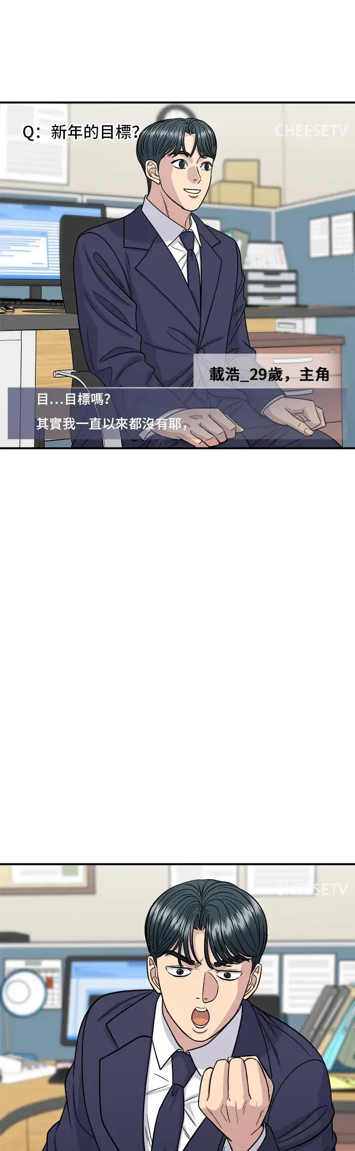 漫画《米虫的一日三餐》第115话 泡菜披萨糖醋肉第8张图