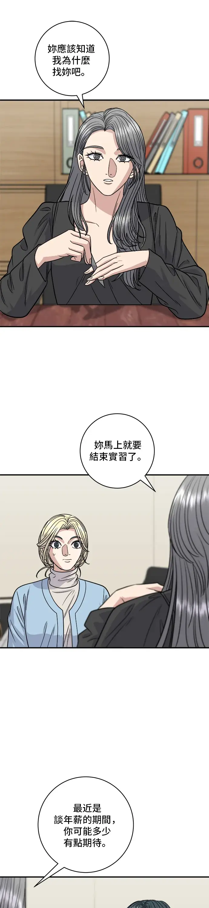 漫画《米虫的一日三餐》第116话 炖猪肋排第34张图