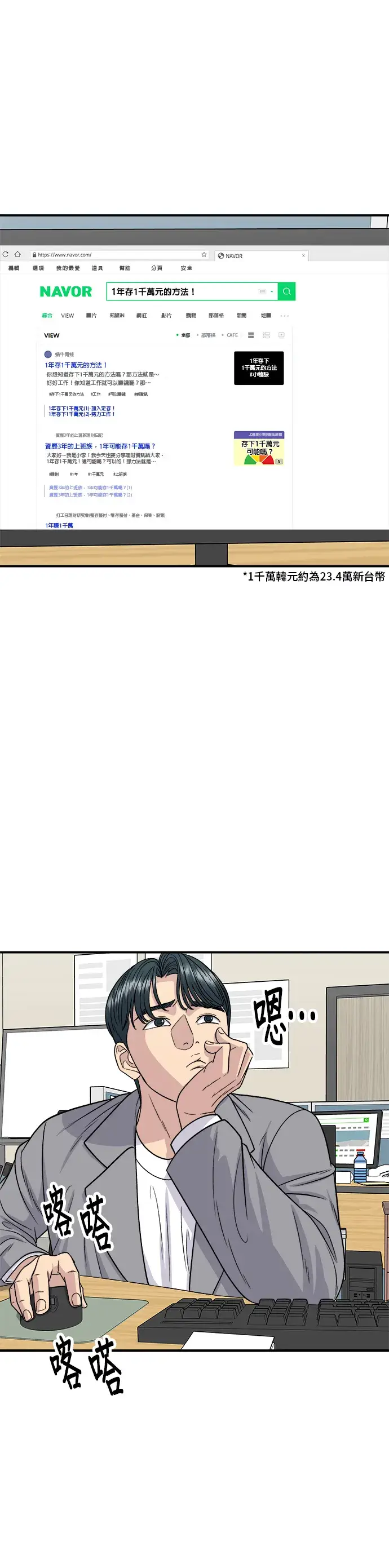 漫画《米虫的一日三餐》第116话 炖猪肋排第9张图