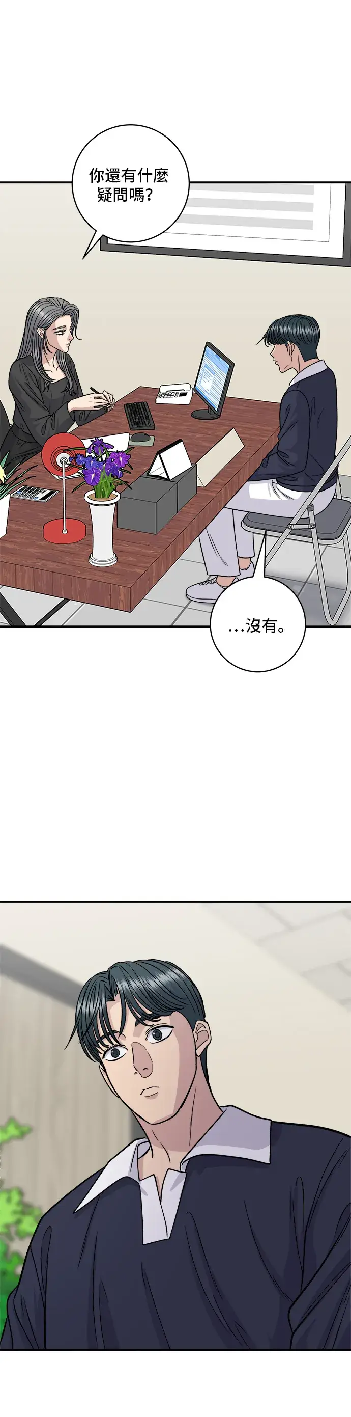 漫画《米虫的一日三餐》第117话 猪肉汤面第15张图