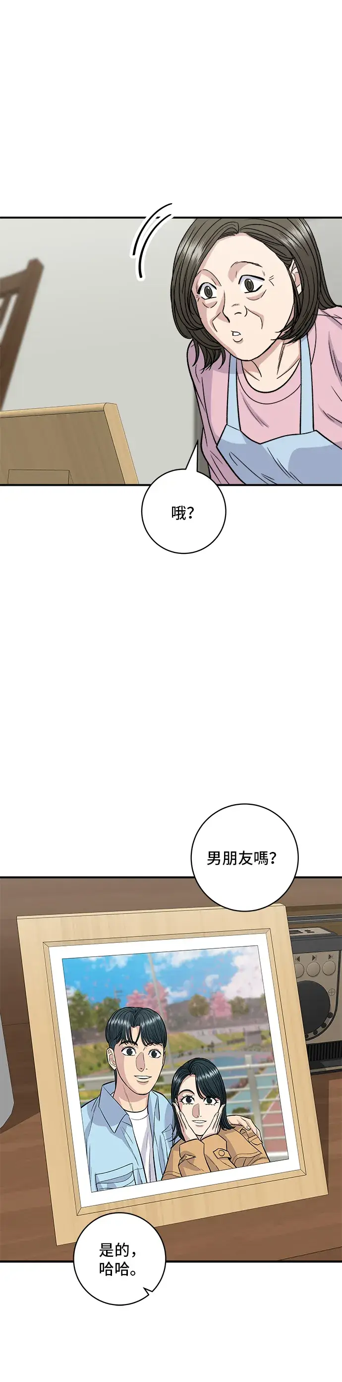 漫画《米虫的一日三餐》第117话 猪肉汤面第19张图