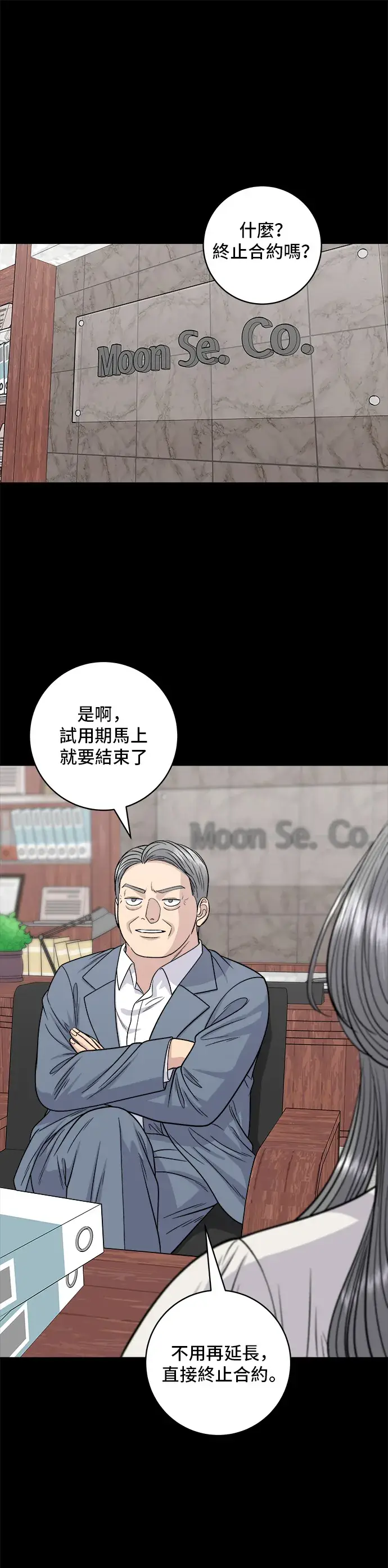 漫画《米虫的一日三餐》第117话 猪肉汤面第2张图
