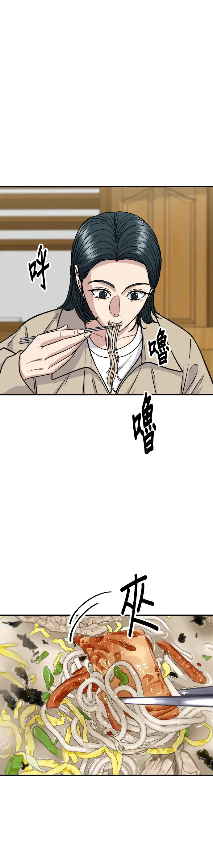 漫画《米虫的一日三餐》第117话 猪肉汤面第23张图