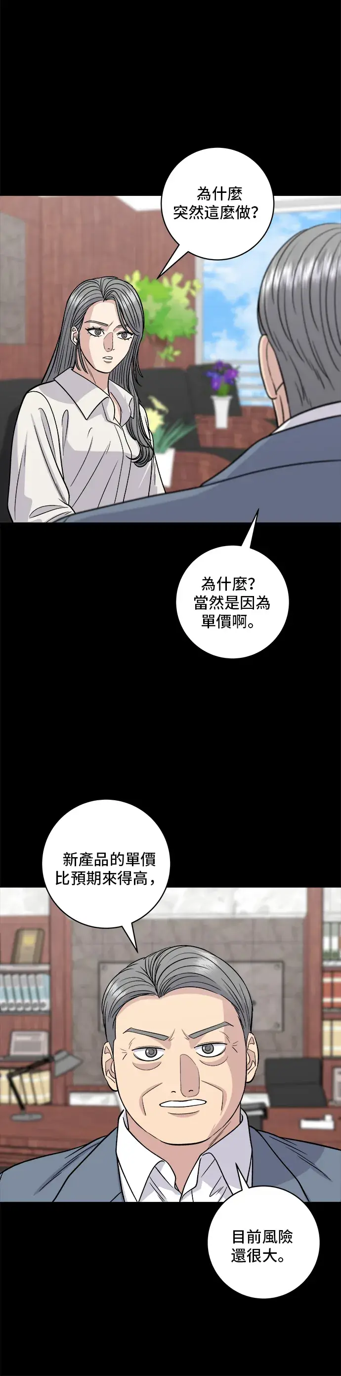 漫画《米虫的一日三餐》第117话 猪肉汤面第3张图