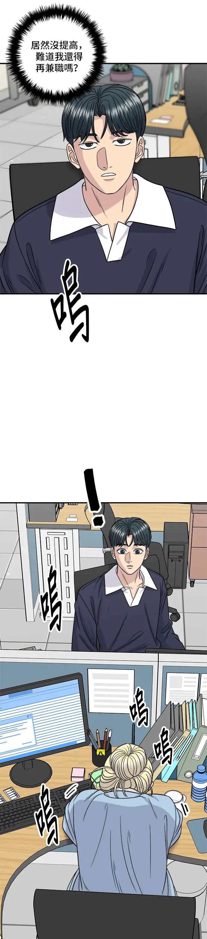 漫画《米虫的一日三餐》第117话 猪肉汤面第34张图