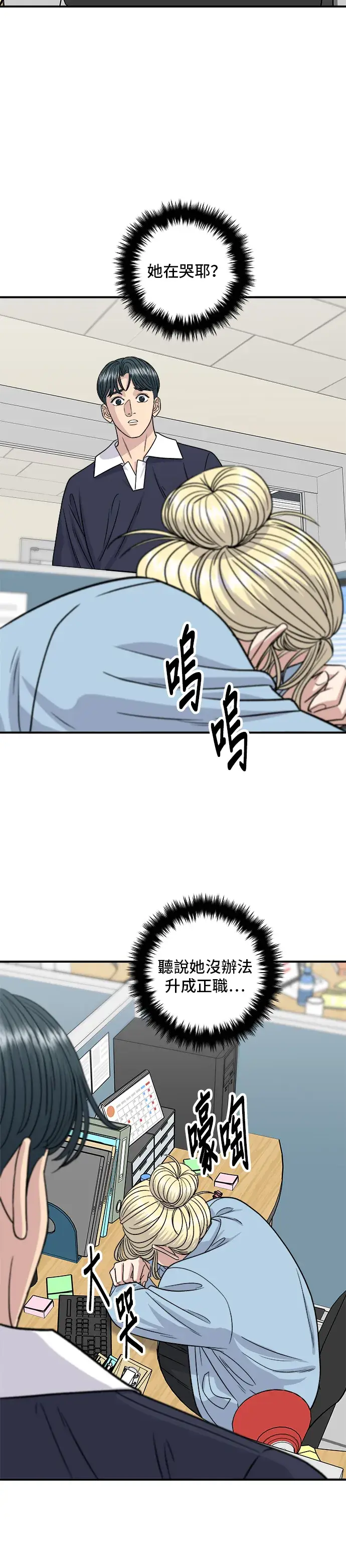 漫画《米虫的一日三餐》第117话 猪肉汤面第35张图