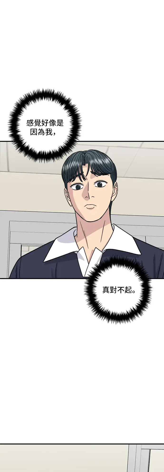 漫画《米虫的一日三餐》第117话 猪肉汤面第36张图