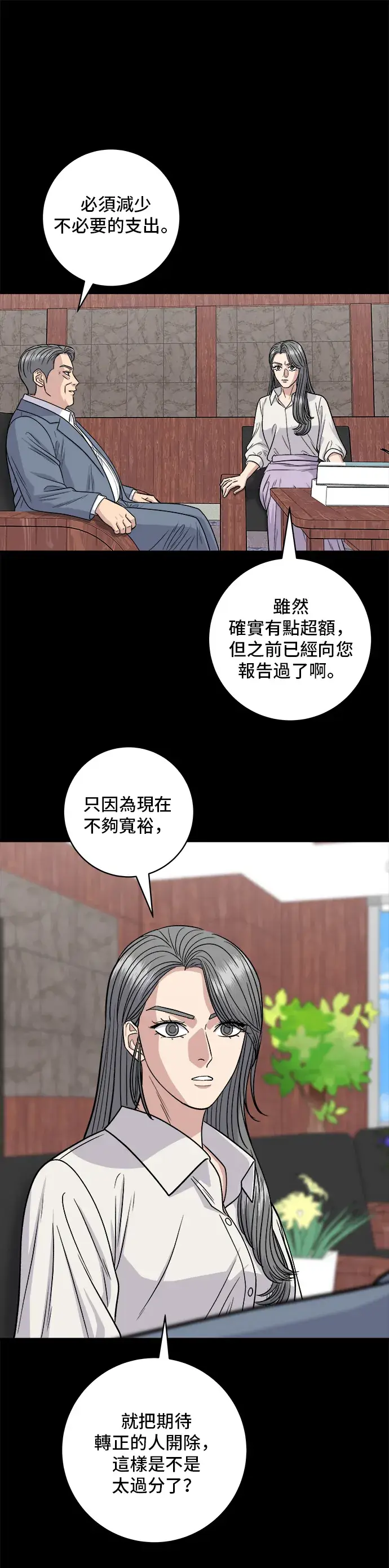 漫画《米虫的一日三餐》第117话 猪肉汤面第4张图