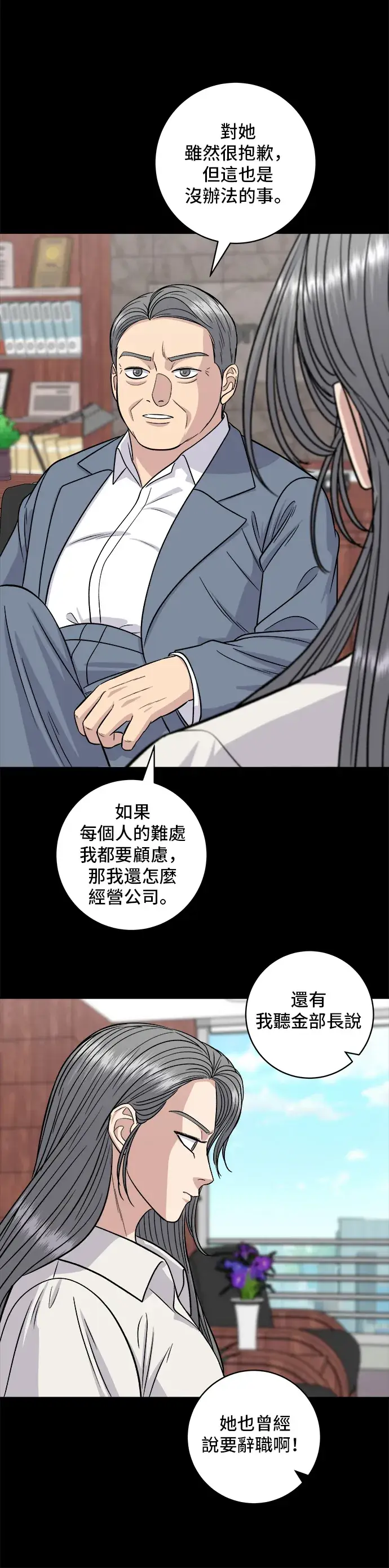 漫画《米虫的一日三餐》第117话 猪肉汤面第5张图
