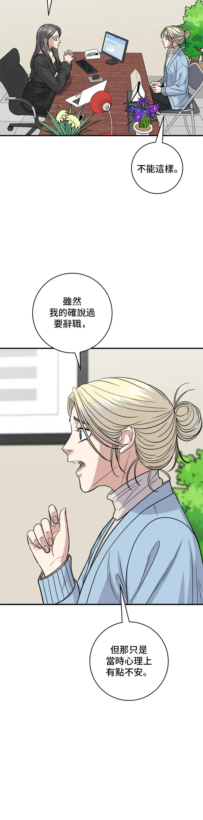 漫画《米虫的一日三餐》第117话 猪肉汤面第7张图