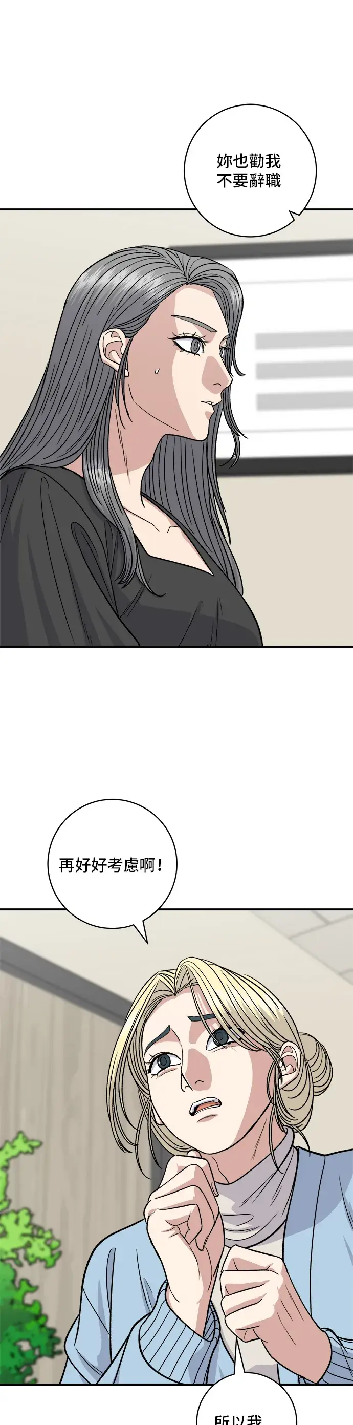 漫画《米虫的一日三餐》第117话 猪肉汤面第8张图