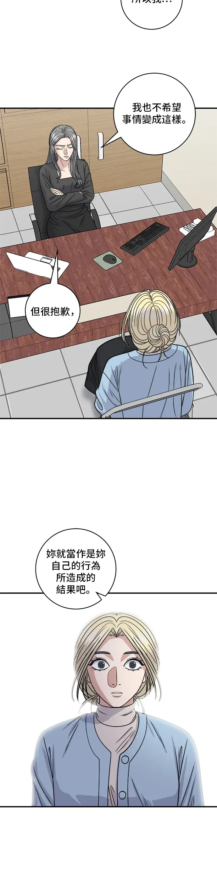 漫画《米虫的一日三餐》第117话 猪肉汤面第9张图
