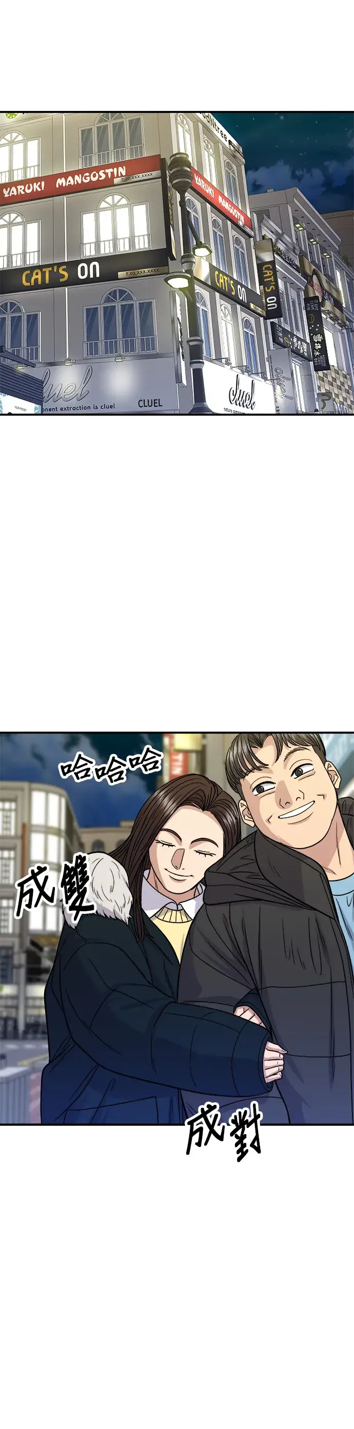 漫画《米虫的一日三餐》第118话 丁骨牛排第10张图