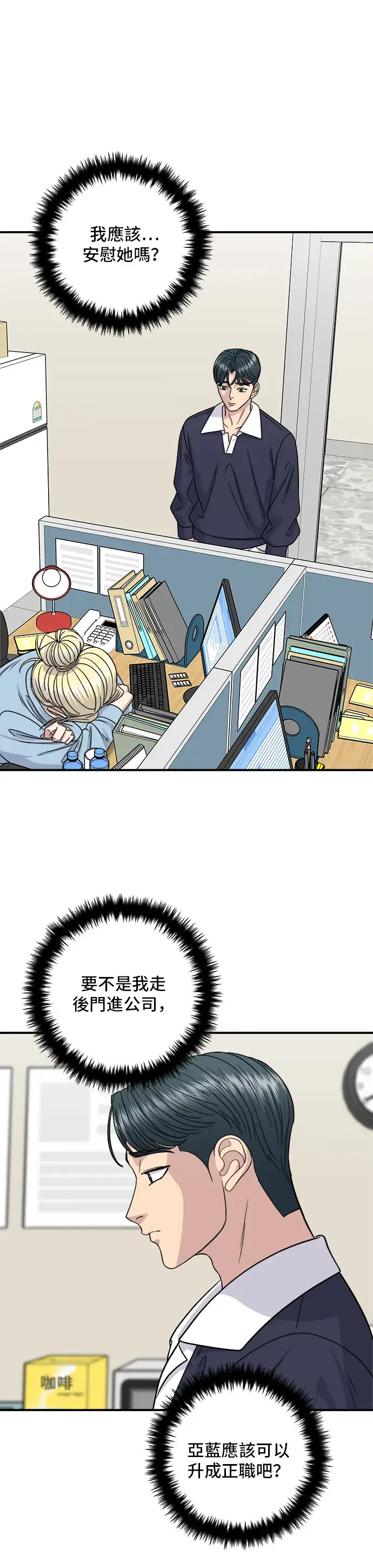 漫画《米虫的一日三餐》第118话 丁骨牛排第2张图