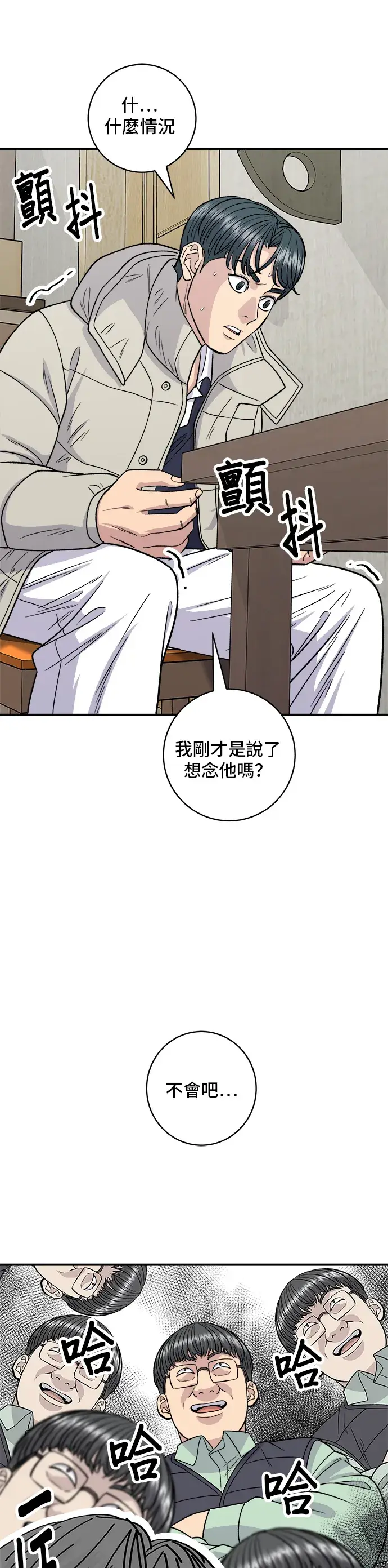 漫画《米虫的一日三餐》第118话 丁骨牛排第21张图