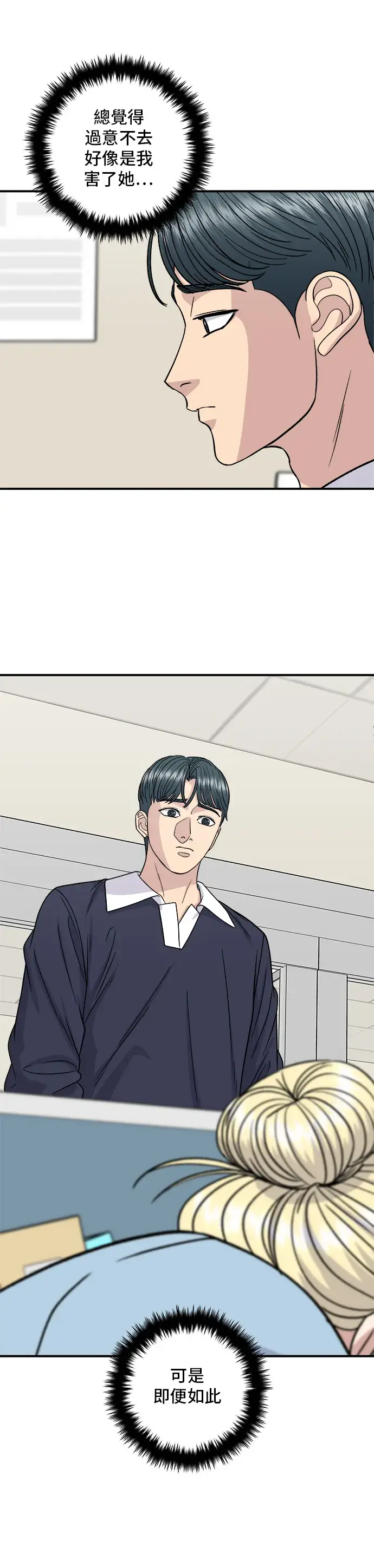 漫画《米虫的一日三餐》第118话 丁骨牛排第3张图