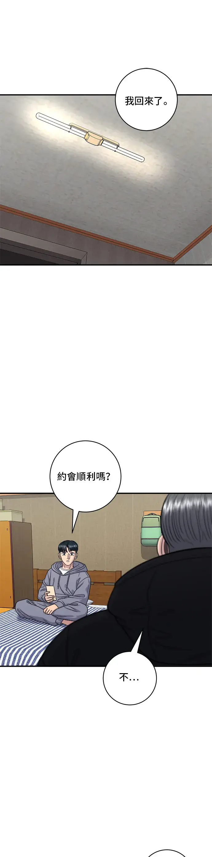 漫画《米虫的一日三餐》第118话 丁骨牛排第34张图