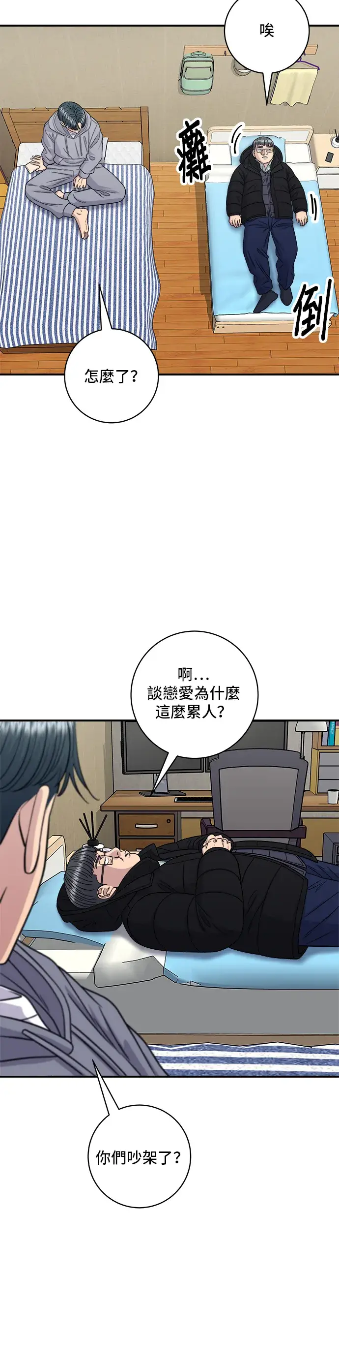 漫画《米虫的一日三餐》第118话 丁骨牛排第35张图