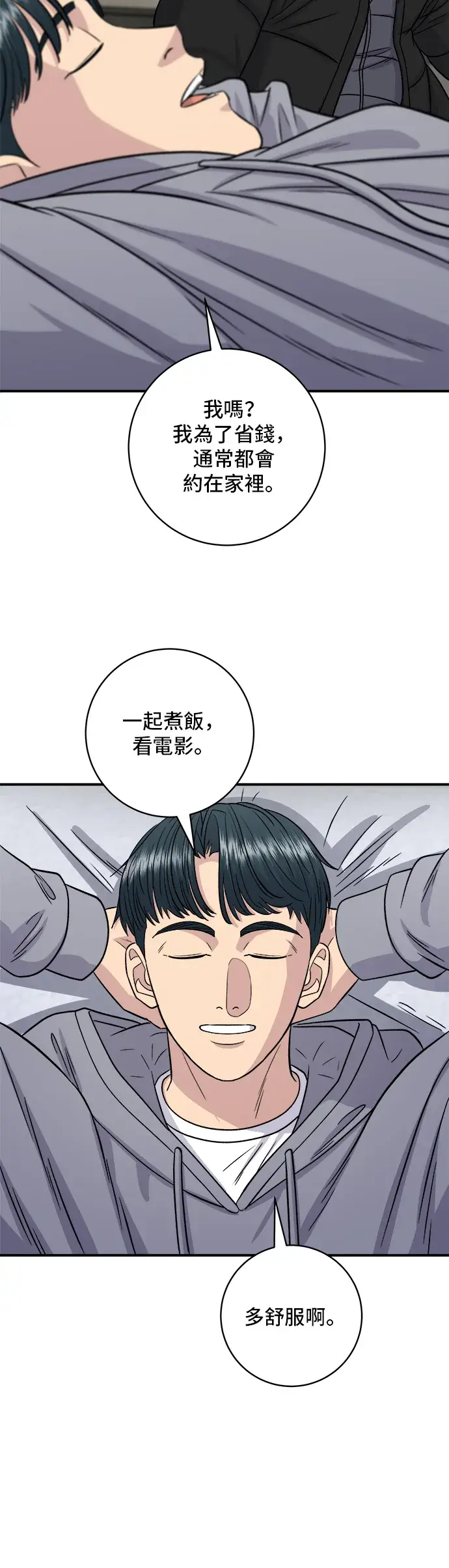 漫画《米虫的一日三餐》第118话 丁骨牛排第41张图
