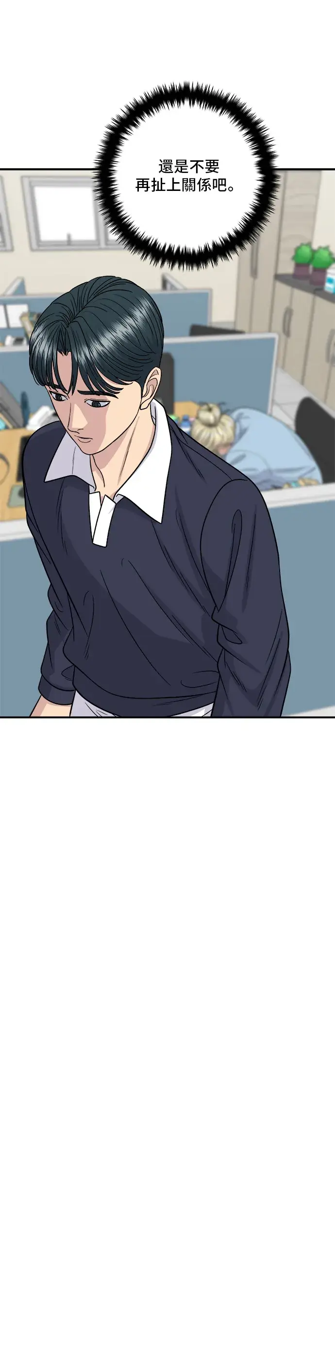 漫画《米虫的一日三餐》第118话 丁骨牛排第9张图