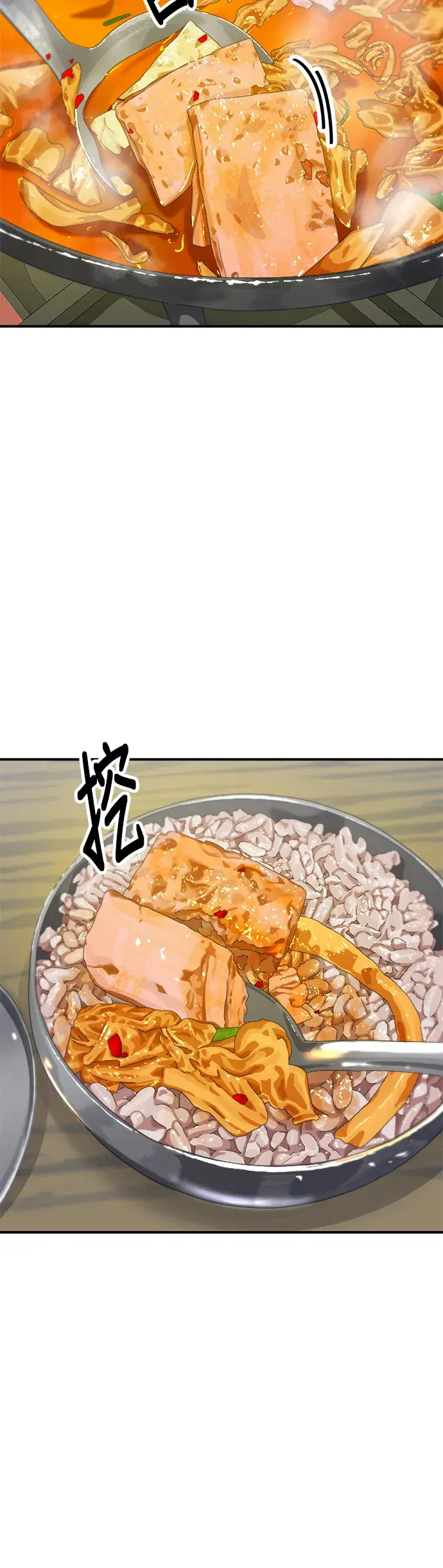 漫画《米虫的一日三餐》第119话 火腿泡菜锅第18张图