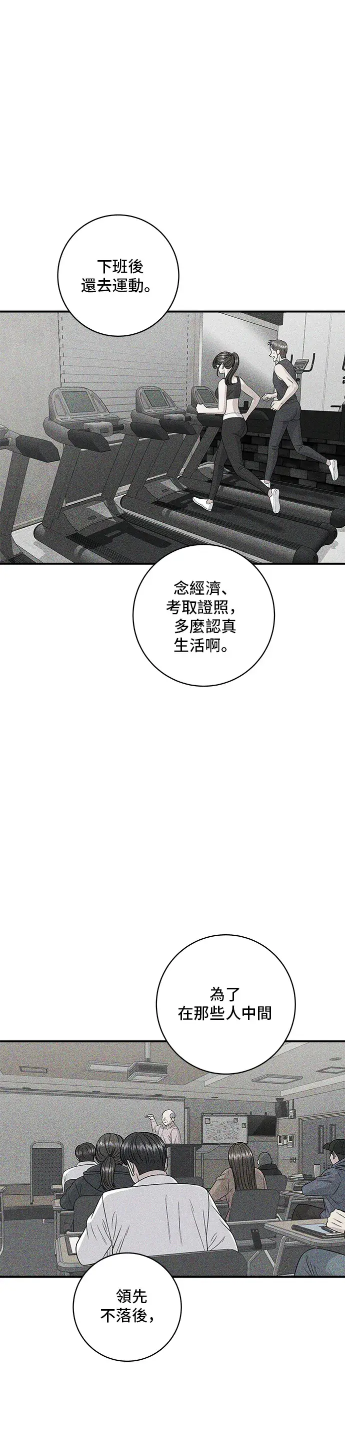 漫画《米虫的一日三餐》第119话 火腿泡菜锅第36张图