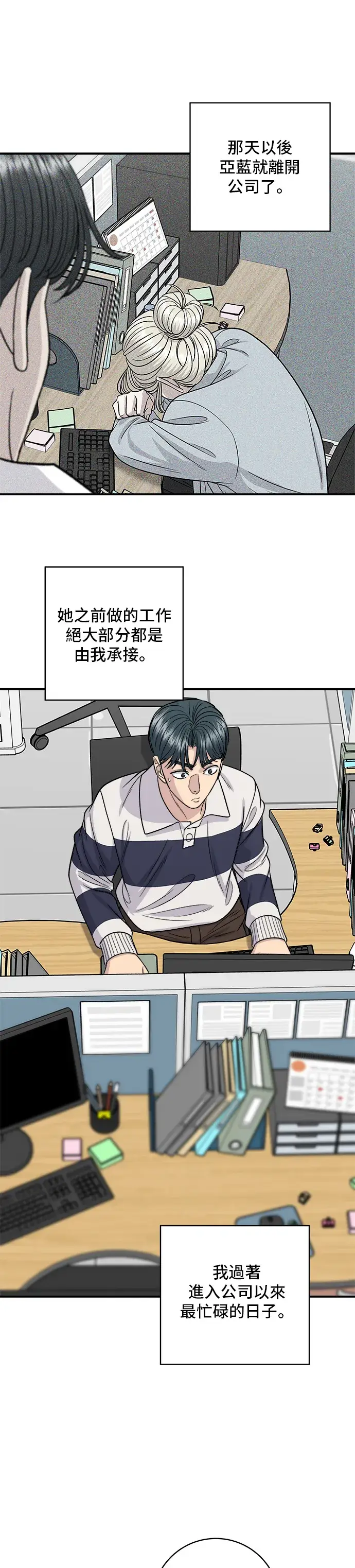 漫画《米虫的一日三餐》第119话 火腿泡菜锅第8张图