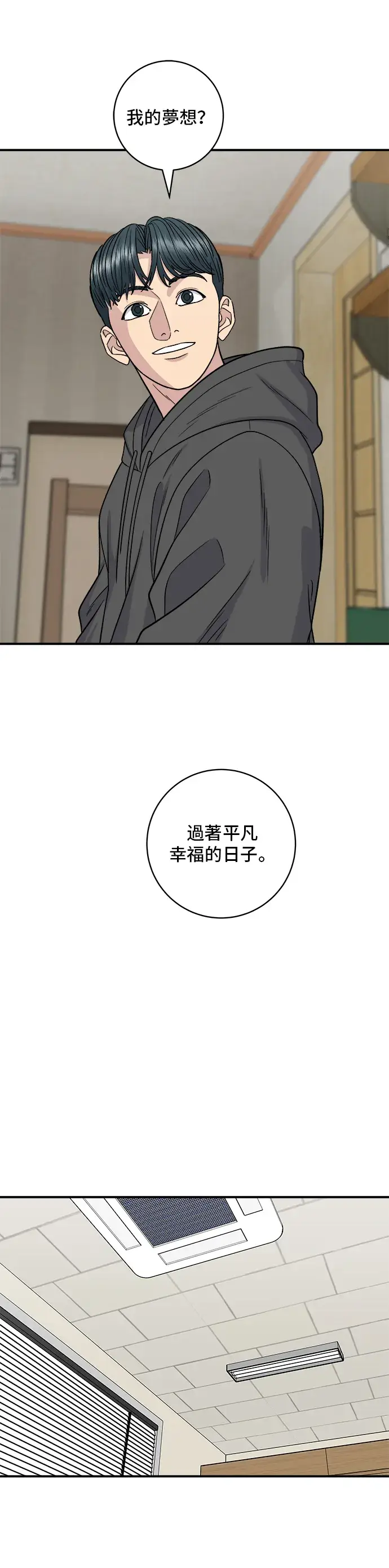 漫画《米虫的一日三餐》第120话 天惠香，汉拿峰柑橘第16张图