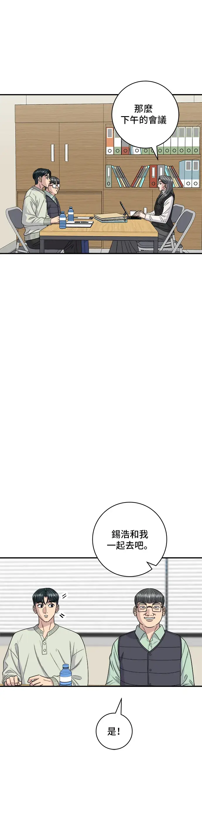 漫画《米虫的一日三餐》第120话 天惠香，汉拿峰柑橘第17张图