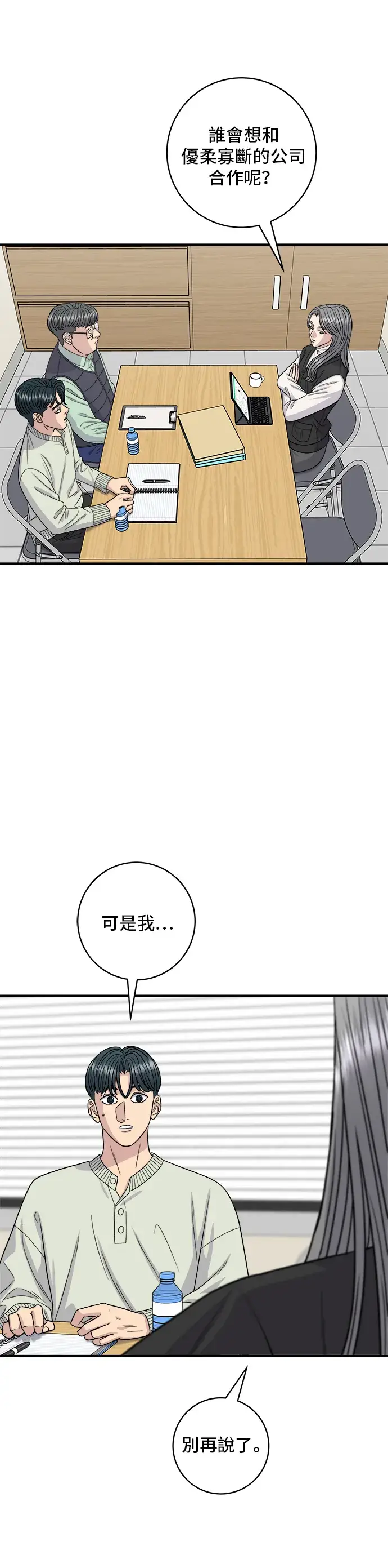 漫画《米虫的一日三餐》第120话 天惠香，汉拿峰柑橘第20张图