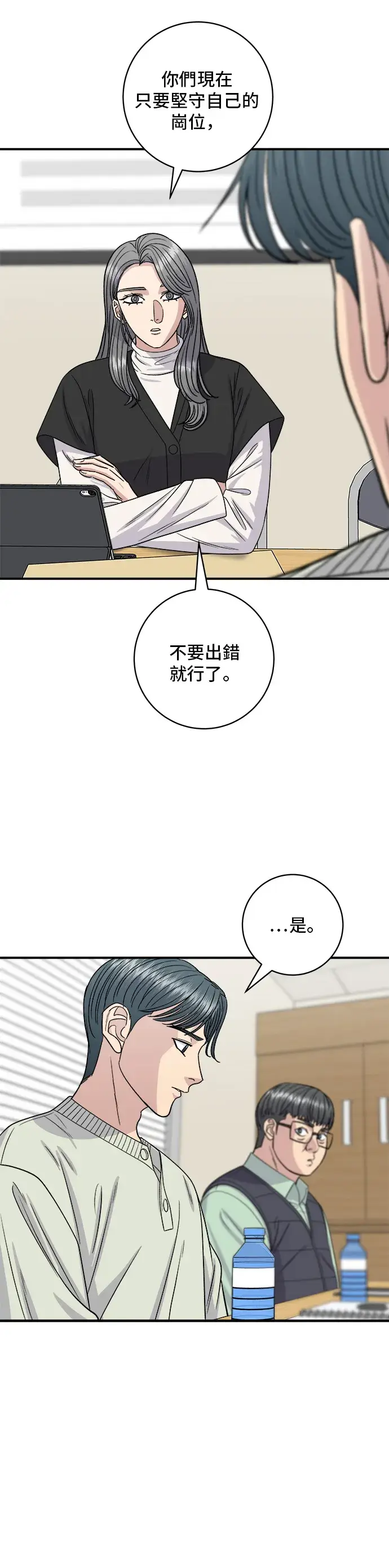 漫画《米虫的一日三餐》第120话 天惠香，汉拿峰柑橘第21张图