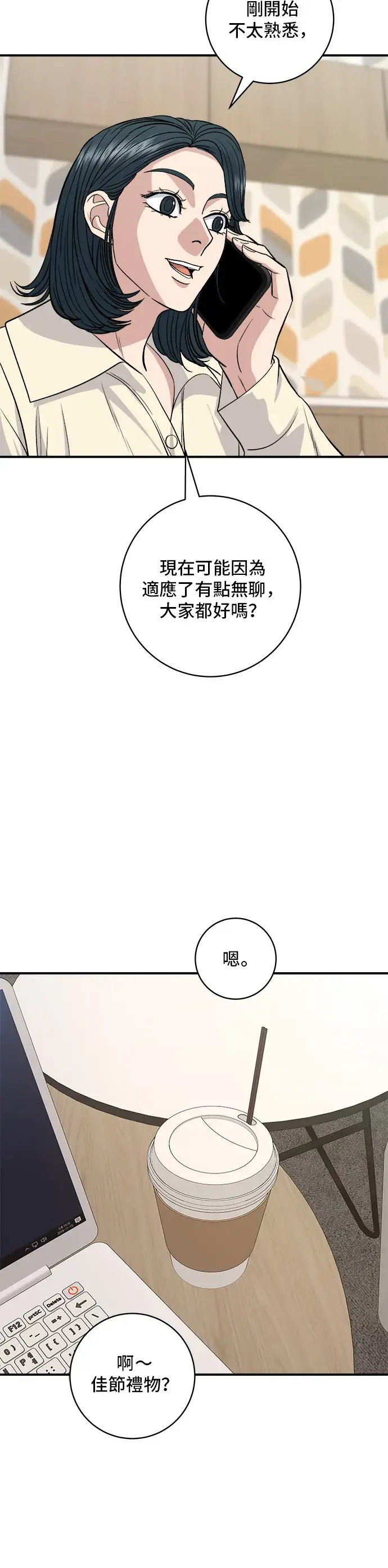 漫画《米虫的一日三餐》第120话 天惠香，汉拿峰柑橘第3张图