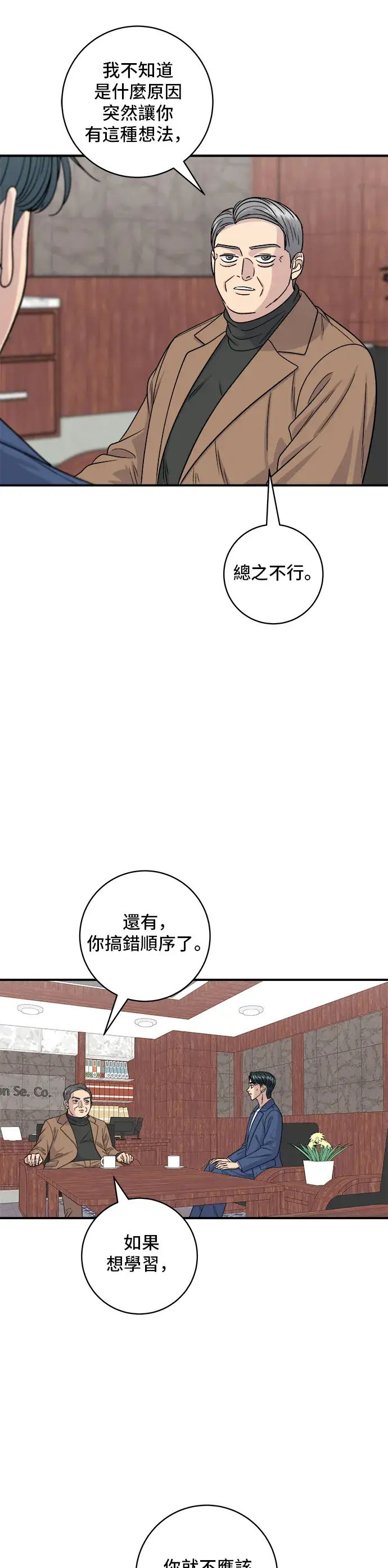 漫画《米虫的一日三餐》第120话 天惠香，汉拿峰柑橘第30张图