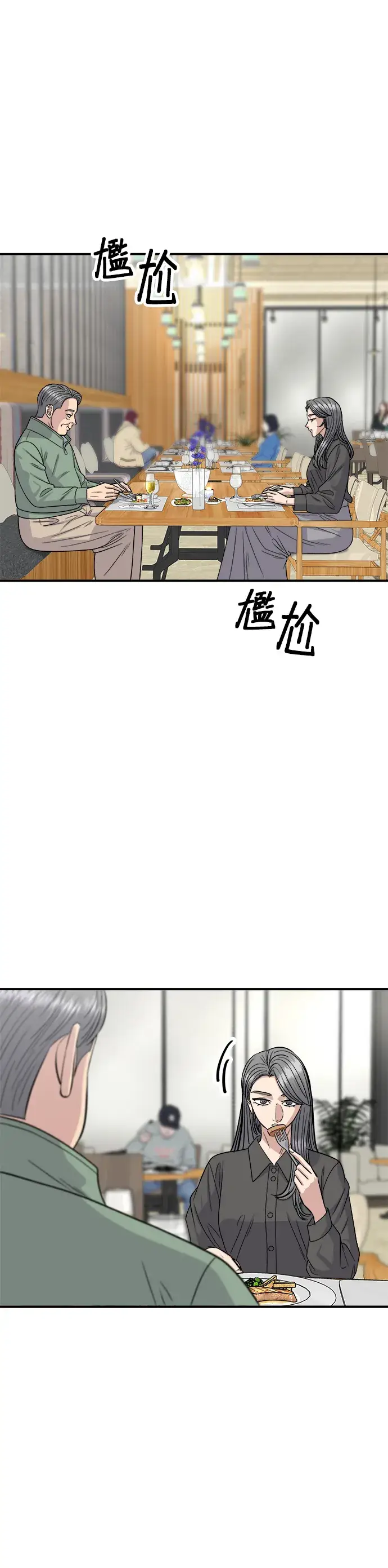 漫画《米虫的一日三餐》第120话 天惠香，汉拿峰柑橘第33张图