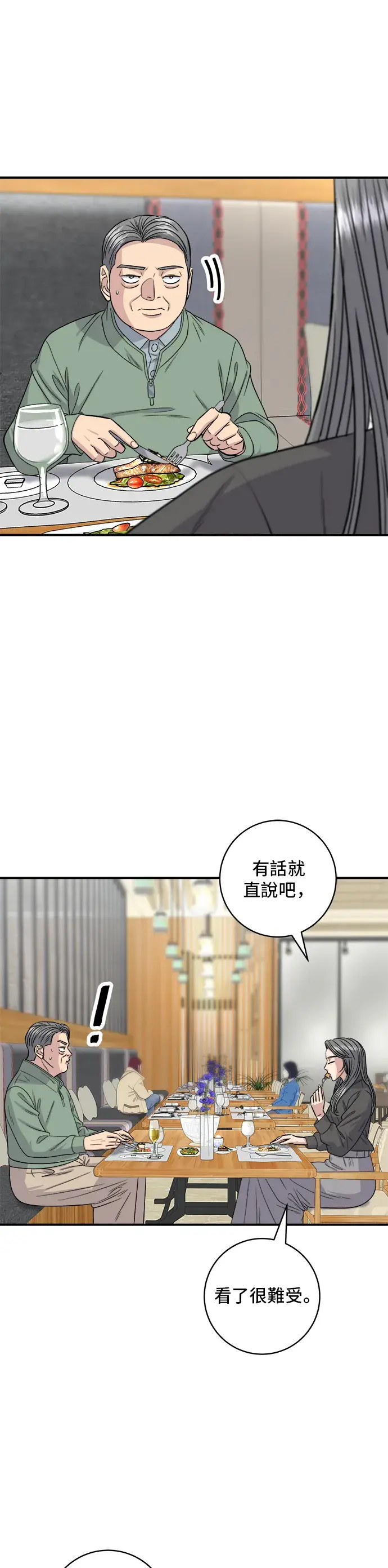 漫画《米虫的一日三餐》第120话 天惠香，汉拿峰柑橘第34张图