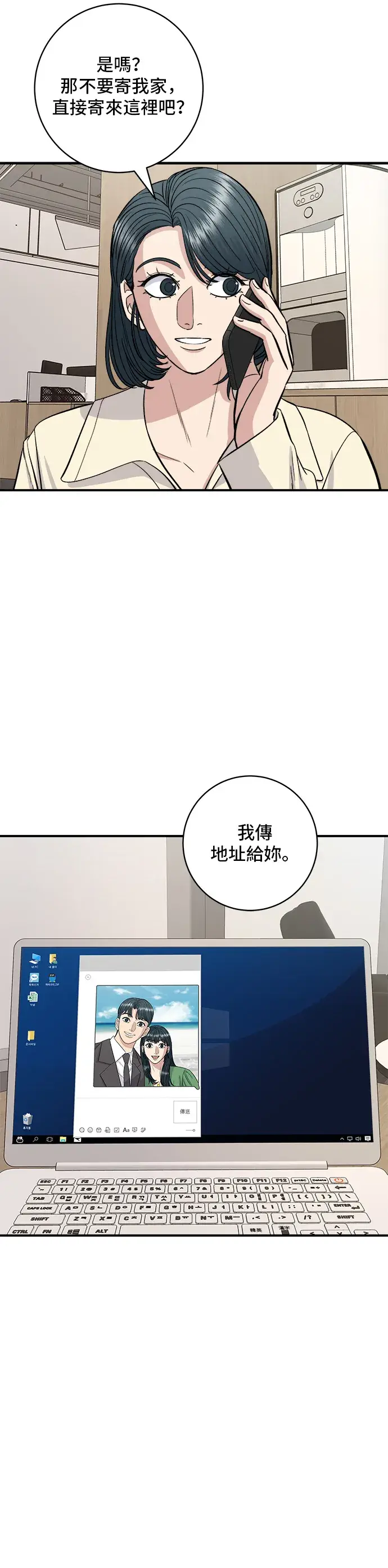 漫画《米虫的一日三餐》第120话 天惠香，汉拿峰柑橘第4张图
