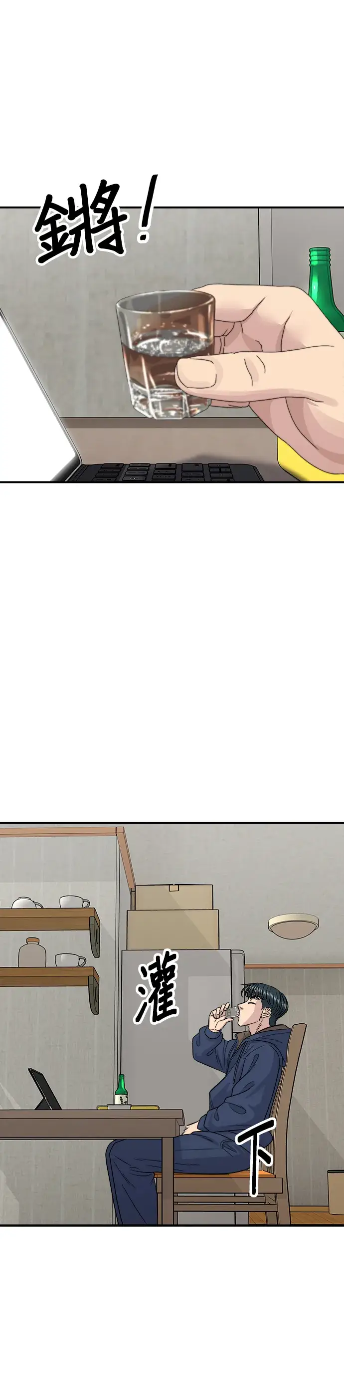 漫画《米虫的一日三餐》第121话 辣炒软骨第29张图