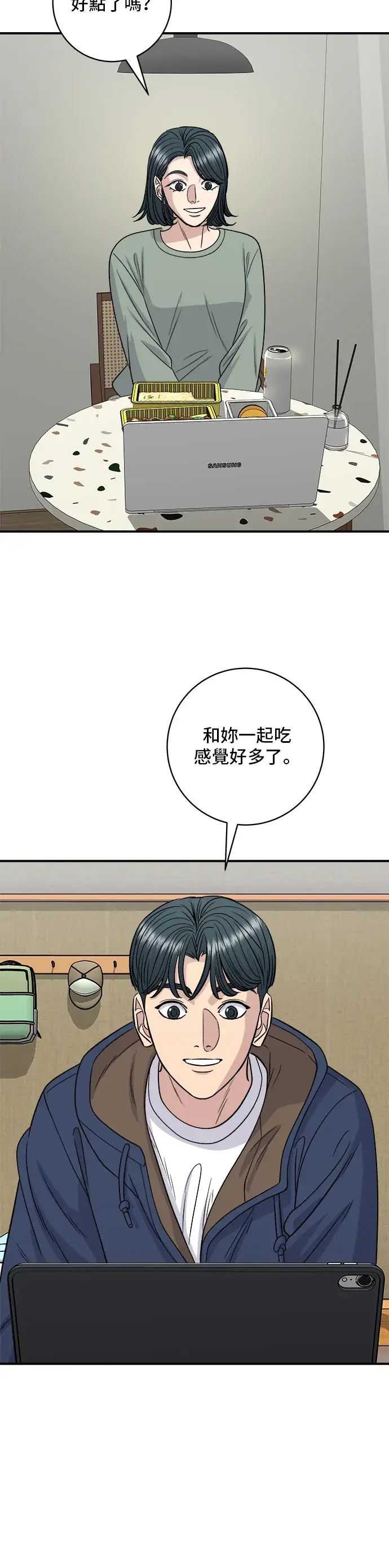 漫画《米虫的一日三餐》第121话 辣炒软骨第31张图