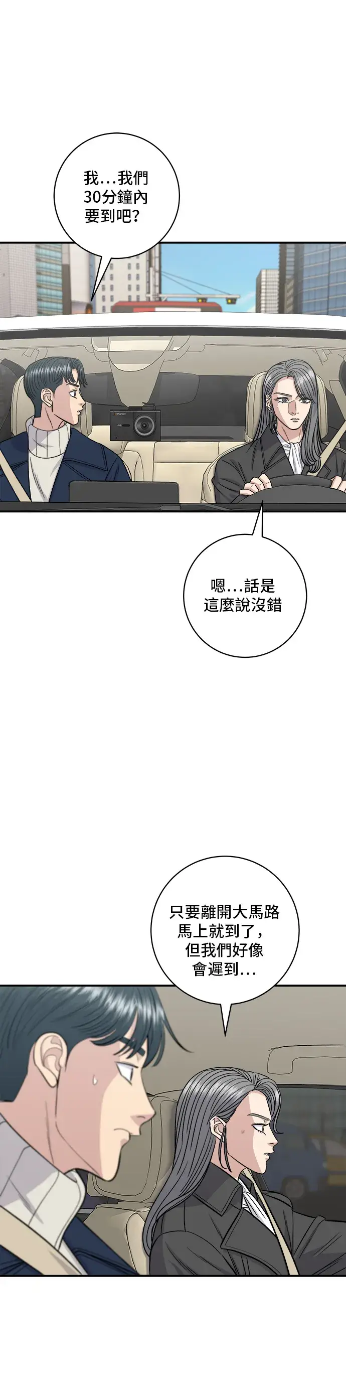漫画《米虫的一日三餐》第122话 千层面第11张图