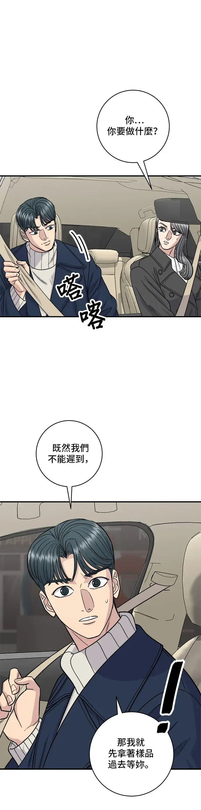 漫画《米虫的一日三餐》第122话 千层面第13张图